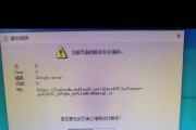 解决电脑开机脚本错误的方法（排查和修复常见的电脑开机脚本错误）