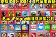 苹果5s运行iOS8的体验如何？（探究苹果5s在运行iOS8操作系统下的性能表现）