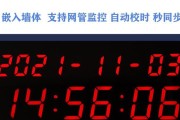 电脑上修改时间显示错误的原因及解决方法（时间设置错误导致电脑时间显示异常，如何正确修改时间设置？）