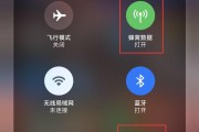 如何让电脑连接上iPhone手机的热点？