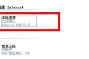 电脑更换网线后出现错误的解决办法（解决电脑更换网线后出现错误的有效方法）