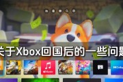 电脑版Xbox出现错误的常见问题及解决方法（解决电脑版Xbox错误的有效策略和技巧）