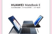 华为MateBook教程