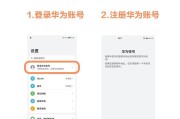 教爸妈用手机：华为云空间让照片永不丢失