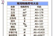 电脑键盘基础知识大全（探索电脑键盘的构造、类型和功能）
