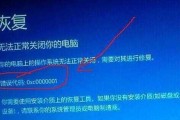 电脑显示错误0x80070669的解决方法（解析电脑显示错误0x80070669的原因及解决方案）