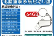 使用U盘装系统教程（解决电脑无法开机的问题）