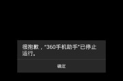 USB连接电脑错误的原因及解决方法（揭秘USB连接电脑失败的可能原因，教你一招解决问题！）