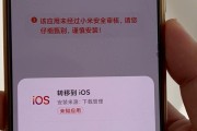 探究苹果电脑商店未知错误背后的故事（解读苹果电脑商店未知错误）
