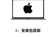 从Win7到Mac系统（将Win7系统改造为Mac系统的完整指南，助你轻松实现苹果风格体验）