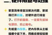 电脑断电开机错误指令的解决办法（避免电脑断电开机错误指令，提高系统稳定性）