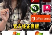 用U盘重装Win7教程（简易操作，轻松安装系统）