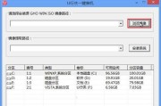 华硕Win7手动还原系统教程（一步步教您如何手动还原华硕Win7系统，轻松解决各种电脑问题）