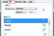 简易Win7系统安装教程（Win7系统安装教程，图文详解，轻松一键完成，适合零基础用户）