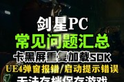 电脑安装游戏显示文件错误的解决方法（排除游戏安装过程中出现文件错误的常见原因和解决方案）