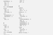 戴尔台式电脑组装教程（轻松学会如何自己组装戴尔台式电脑）