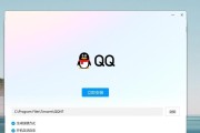 电脑上腾讯QQ错误解决指南（快速修复QQ错误，畅享聊天体验）