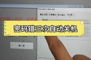 电脑开机密码错误的解决方法（忘记密码或遭遇黑客入侵？）