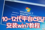 华硕笔记本电脑安装win7系统教程（简易步骤，轻松安装）