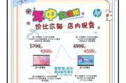 惠普电脑新手教程（从入门到精通，一步步学会使用惠普电脑）