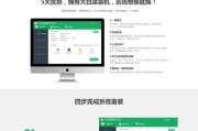 大白菜系统Win10系统安装教程（简单易懂的教程让你轻松拥有顶级操作体验）