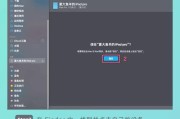 U盘重装系统C盘文件备份教程（简单快速，保护重要数据）