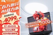 战神笔记本固态装机教程（轻松提升战神笔记本性能，安装固态硬盘的步骤和注意事项）