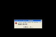 电脑QQ出现错误的原因及解决方法（分析电脑QQ错误原因，帮助解决常见问题）