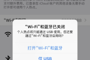 如何通过USB让iPhone为台式电脑提供网络连接？