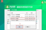 大白菜系统重装win7系统教程（简单易懂的操作指南，轻松解决系统问题）