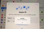 解决苹果电脑PS提示程序错误的方法（遇到程序错误时如何应对）