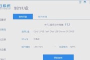 戴尔笔记本u盘安装系统教程（详细步骤图文指导，让您轻松搞定安装系统）