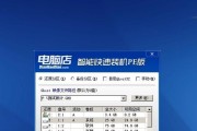 轻松学会使用U盘进行电脑装机教程（一键安装操作系统，U盘装机快速上手）