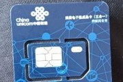 联通畅玩卡（一卡在手，尽享高速流量与畅快通话）