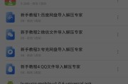 电脑解压文件显示错误的原因及解决方法（解析常见解压错误和应对策略，确保文件解压无忧）