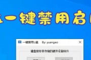电脑拔出U盘提示错误的解决方法（如何避免电脑拔出U盘时出现错误提示）