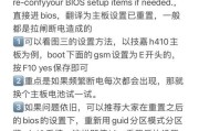 小新bios无U盘装系统教程（小新电脑如何通过bios进行系统安装，解决没有U盘的问题）