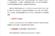 64位Windows7安装教程（简易指南及关键步骤）