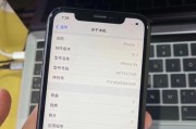 全面解析iPhoneXR参数配置（一部高性能的手机力作）