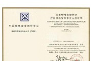 电脑阻止安全证书错误的有效方法（通过修复安全证书错误保护电脑网络安全）