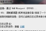 电脑连不上宽带显示错误651？几种解决宽带连接错误651的方法