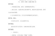 如何分析文章的关键要点（掌握有效的文章分析技巧，提升阅读理解能力）