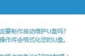 手动教程（详细步骤指导，帮助您轻松地通过U盘安装Windows7系统）