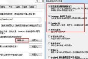 如何关闭电脑错误脚本（简易教程与实用技巧）