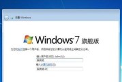 Win7U盘安装系统教程（简易操作帮助您轻松完成Win7系统安装）