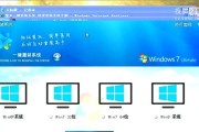 联想Win7U盘重装系统教程（详细步骤教你如何使用联想Win7U盘重装系统）