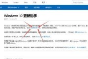 Win10U盘升级教程（简明易懂的升级指南，快速拥抱新功能）