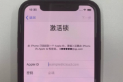 iPhone激活锁可被绕过？iPhone新发现的漏洞及其应对方法