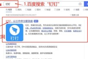 解决电脑安装钉钉网站证书错误的方法（钉钉网站证书错误的原因及解决办法）