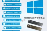 苹果笔记本如何使用U盘装系统Win7？（简明教程帮助你轻松安装Win7系统）